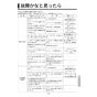 KVK FSL150DAET 取扱説明書 商品図面 施工説明書 シングル混合栓 取扱説明書27