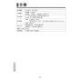KVK FSL150DAET 取扱説明書 商品図面 施工説明書 シングル混合栓 取扱説明書30