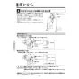 KVK FSL150DDET 取扱説明書 商品図面 施工説明書 シングル混合栓 取扱説明書18