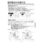 KVK FSL150DDET 取扱説明書 商品図面 施工説明書 シングル混合栓 取扱説明書19