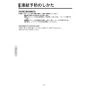 KVK FSL150DDET 取扱説明書 商品図面 施工説明書 シングル混合栓 取扱説明書22