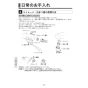 KVK FSL150DDET 取扱説明書 商品図面 施工説明書 シングル混合栓 取扱説明書26