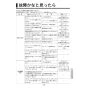 KVK FSL150DDET 取扱説明書 商品図面 施工説明書 シングル混合栓 取扱説明書29