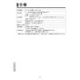 KVK FSL150DDET 取扱説明書 商品図面 施工説明書 シングル混合栓 取扱説明書32