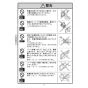 KVK FSL150DDET 取扱説明書 商品図面 施工説明書 シングル混合栓 取扱説明書4