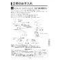 KVK FSL150DEFT 取扱説明書 商品図面 施工説明書 分解図 シングルシャワー付混合栓 取扱説明書17