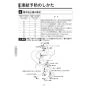 KVK FSL150DETHS 取扱説明書 商品図面 施工説明書 分解図 シングル混合栓 取扱説明書14