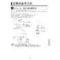 KVK FSL150DETHS 取扱説明書 商品図面 施工説明書 分解図 シングル混合栓 取扱説明書17