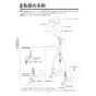 KVK FSL150DETHS 取扱説明書 商品図面 施工説明書 分解図 シングル混合栓 取扱説明書8