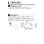 KVK FSL150DETHS 取扱説明書 商品図面 施工説明書 分解図 シングル混合栓 取扱説明書9