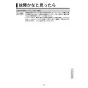 KVK FSL150DET 取扱説明書 商品図面 施工説明書 分解図 シングル混合栓 取扱説明書21