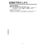 KVK FTB100K3FT 取扱説明書 商品図面 施工説明書 分解図 サーモスタット式シャワー 取扱説明書16