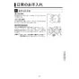 KVK FTB100K3FT 取扱説明書 商品図面 施工説明書 分解図 サーモスタット式シャワー 取扱説明書17