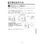 KVK FTB100K3FT 取扱説明書 商品図面 施工説明書 分解図 サーモスタット式シャワー 取扱説明書19