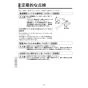 KVK FTB100K3FT 取扱説明書 商品図面 施工説明書 分解図 サーモスタット式シャワー 取扱説明書20