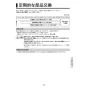 KVK FTB100K3FT 取扱説明書 商品図面 施工説明書 分解図 サーモスタット式シャワー 取扱説明書21