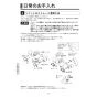 KVK FTB100K3SFT 取扱説明書 施工説明書 分解図 サーモスタット式シャワー 取扱説明書18