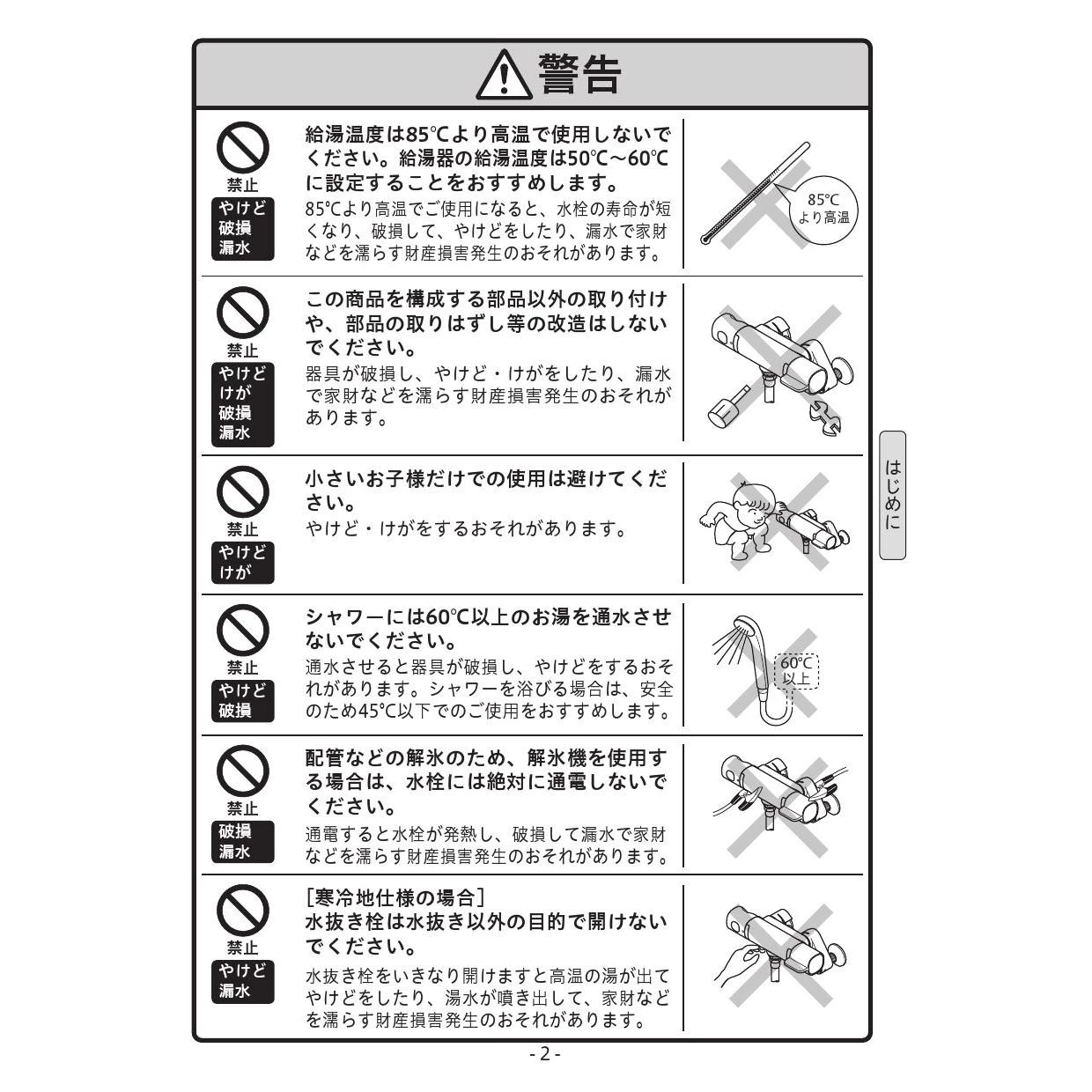 実践学！人の取説書と五行図付 本