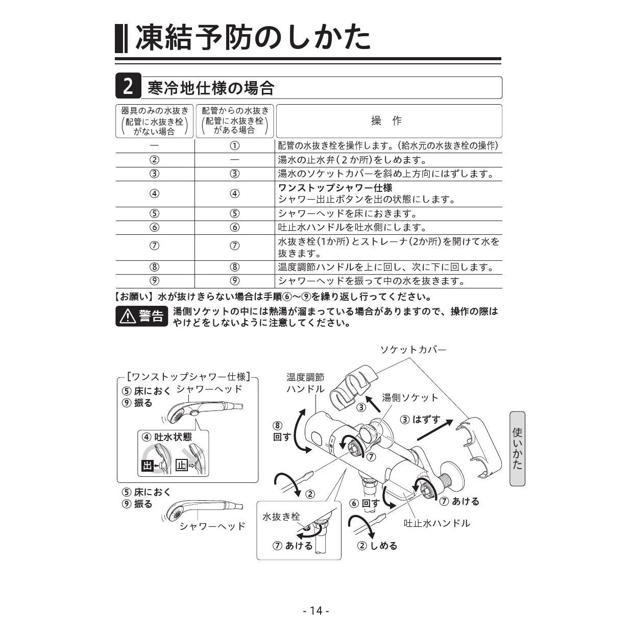 KVK FTB100KMSFT 取扱説明書 施工説明書 分解図|KVK 壁付