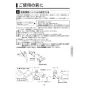 KVK FTB100KPSFT 取扱説明書 施工説明書 分解図 サーモスタット式シャワー 取扱説明書11