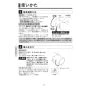 KVK FTB100KPSFT 取扱説明書 施工説明書 分解図 サーモスタット式シャワー 取扱説明書12