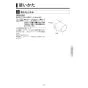 KVK FTB100KPSFT 取扱説明書 施工説明書 分解図 サーモスタット式シャワー 取扱説明書13