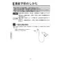 KVK FTB100KPSFT 取扱説明書 施工説明書 分解図 サーモスタット式シャワー 取扱説明書14
