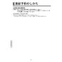 KVK FTB100KPSFT 取扱説明書 施工説明書 分解図 サーモスタット式シャワー 取扱説明書16