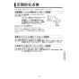 KVK FTB100KPSFT 取扱説明書 施工説明書 分解図 サーモスタット式シャワー 取扱説明書19