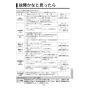 KVK FTB100KPSFT 取扱説明書 施工説明書 分解図 サーモスタット式シャワー 取扱説明書21
