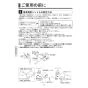 KVK FTB100KRJ 取扱説明書 商品図面 施工説明書 分解図 サーモスタット式シャワー 取扱説明書10
