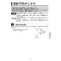 KVK FTB100KRJ 取扱説明書 商品図面 施工説明書 分解図 サーモスタット式シャワー 取扱説明書13