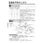 KVK FTB100KRJ 取扱説明書 商品図面 施工説明書 分解図 サーモスタット式シャワー 取扱説明書14