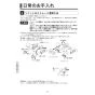 KVK FTB100KRJ 取扱説明書 商品図面 施工説明書 分解図 サーモスタット式シャワー 取扱説明書16