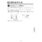 KVK FTB100KRJ 取扱説明書 商品図面 施工説明書 分解図 サーモスタット式シャワー 取扱説明書17