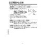 KVK FTB100KRJ 取扱説明書 商品図面 施工説明書 分解図 サーモスタット式シャワー 取扱説明書18