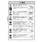 KVK FTB100KRJ 取扱説明書 商品図面 施工説明書 分解図 サーモスタット式シャワー 取扱説明書4