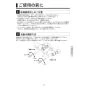 KVK FTB100KRJ 取扱説明書 商品図面 施工説明書 分解図 サーモスタット式シャワー 取扱説明書9