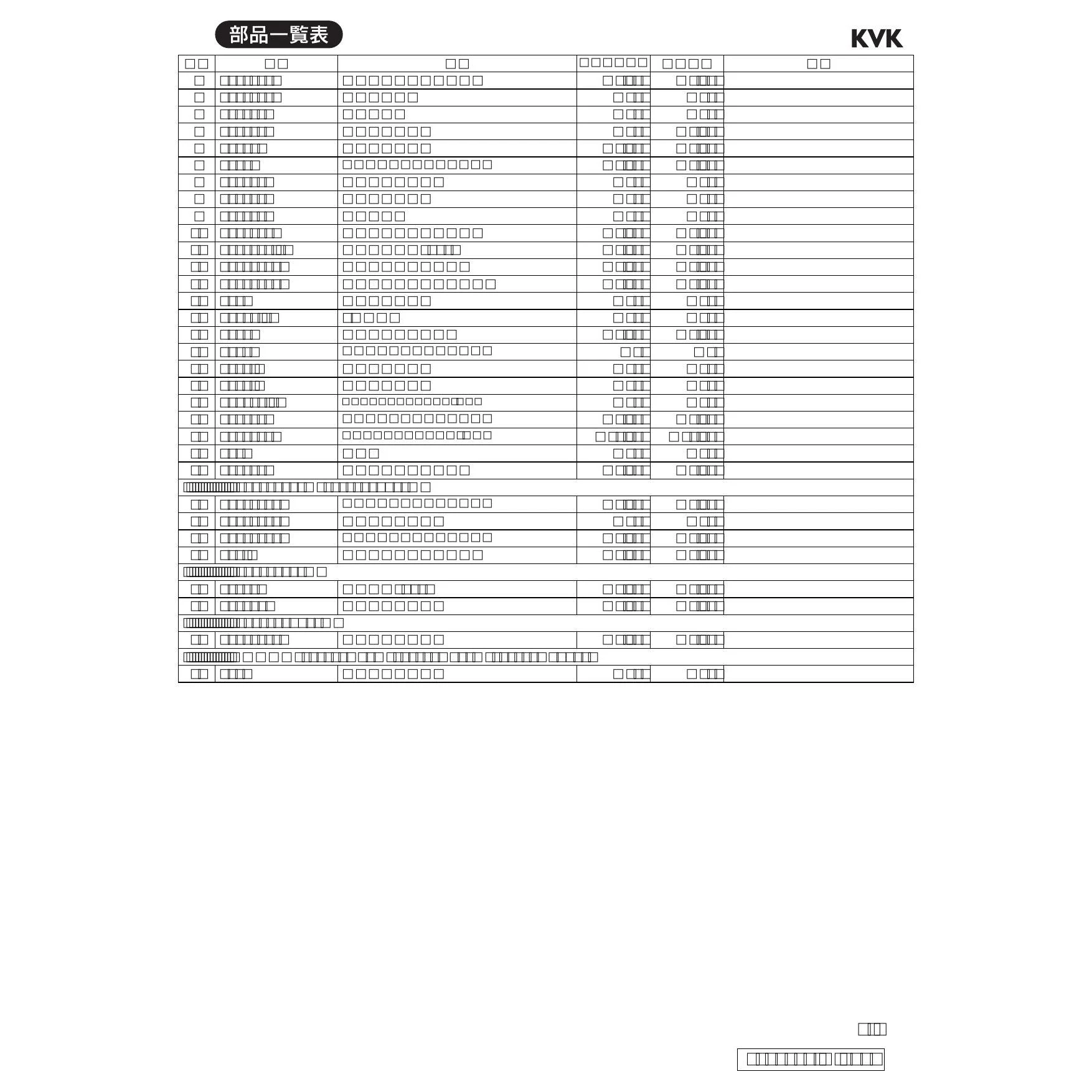 KVK FTB100KRKT 商品図面 分解図|KVK 壁付サーモスタット式 KVK FTB100KRKT 商品図面 分解図|KVK 壁付サーモスタット式