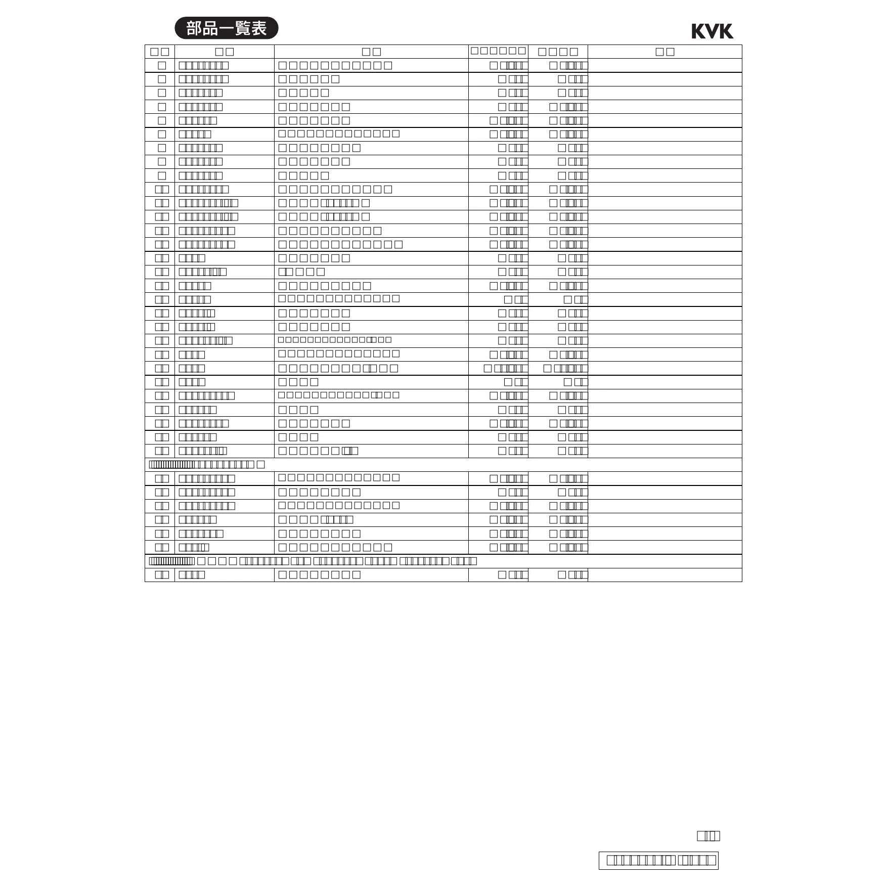 KVK FTB100KTKT 取扱説明書 商品図面 施工説明書 分解図|KVK 壁付 