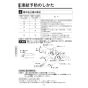KVK FTB100KTKT 取扱説明書 商品図面 施工説明書 分解図 取替用サーモスタット式シャワー 取扱説明書14
