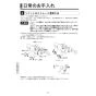 KVK FTB100KTKT 取扱説明書 商品図面 施工説明書 分解図 取替用サーモスタット式シャワー 取扱説明書16