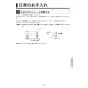 KVK FTB100KTKT 取扱説明書 商品図面 施工説明書 分解図 取替用サーモスタット式シャワー 取扱説明書17