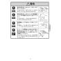 KVK FTB100KTKT 取扱説明書 商品図面 施工説明書 分解図 取替用サーモスタット式シャワー 取扱説明書5
