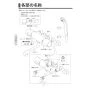 KVK FTB100KTKT 取扱説明書 商品図面 施工説明書 分解図 取替用サーモスタット式シャワー 取扱説明書8