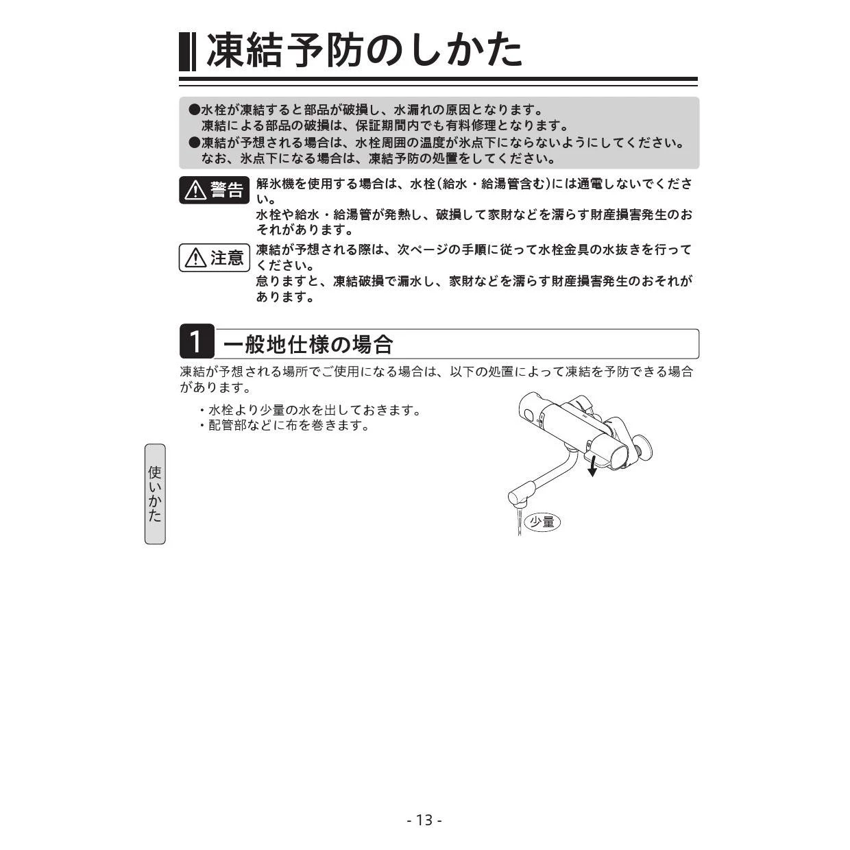 KVK FTB100KT 取扱説明書 商品図面 施工説明書 分解図|KVK 壁付