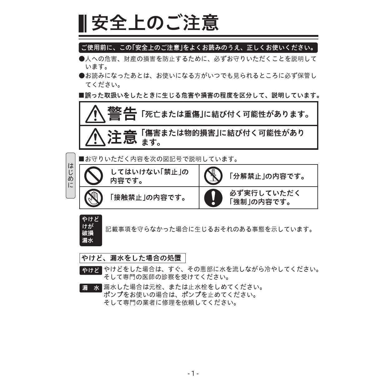 KVK FTB100KT 取扱説明書 商品図面 施工説明書 分解図|KVK 壁付