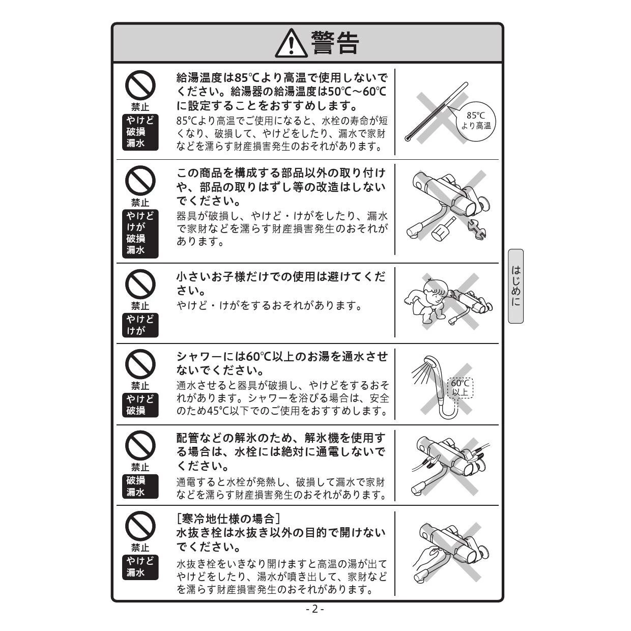 KVK FTB100KT 取扱説明書 商品図面 施工説明書 分解図|KVK 壁付
