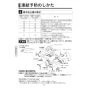 KVK FTB170KPR2T 取扱説明書 商品図面 施工説明書 分解図 定量止水付サーモスタット式シャワー 取扱説明書16