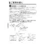 KVK FTB170KPT 取扱説明書 商品図面 施工説明書 分解図 定量止水付サーモスタット式シャワー 取扱説明書10